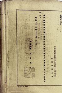 昭和26(1951)年12月「柏崎信用金庫」に組織変更