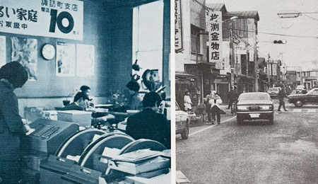 昭和38(1963)年2月 諏訪町支店開設
