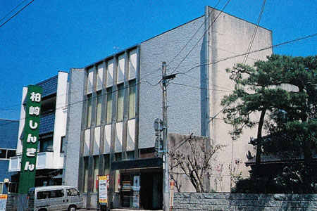 昭和45(1970)年3月 四谷支店開設